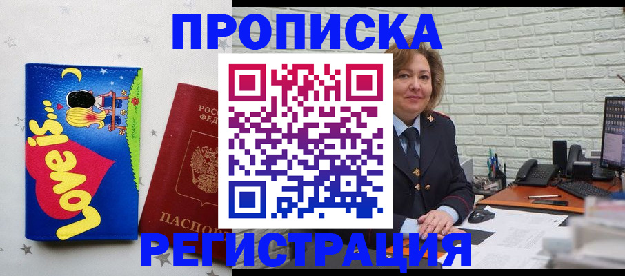 миграционный учет в Октябрьске