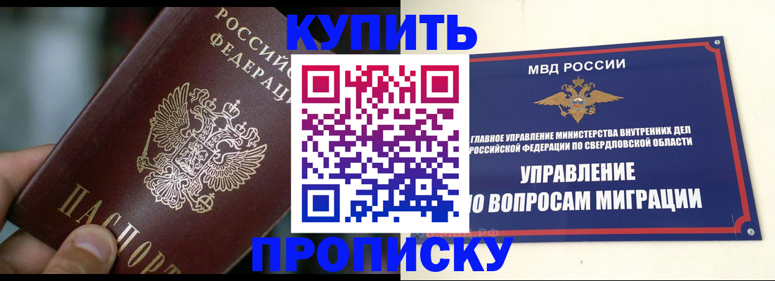 временная регистрация в квартире в Октябрьске