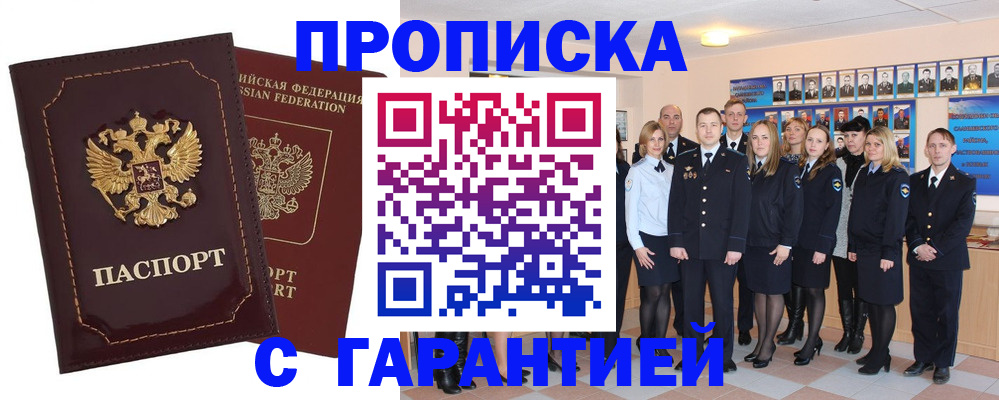 временная регистрация для всех в Октябрьске