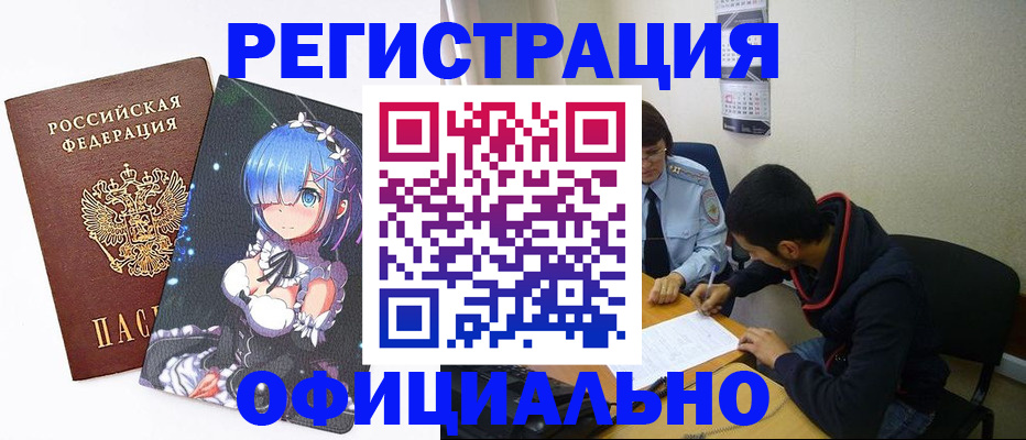 временная регистрация купить в Октябрьске