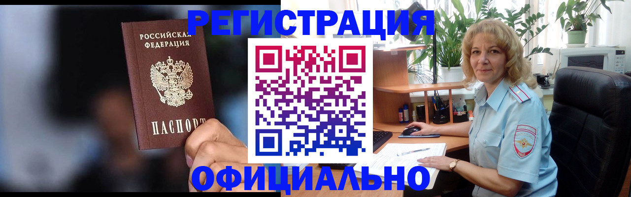 временная прописка в Октябрьске